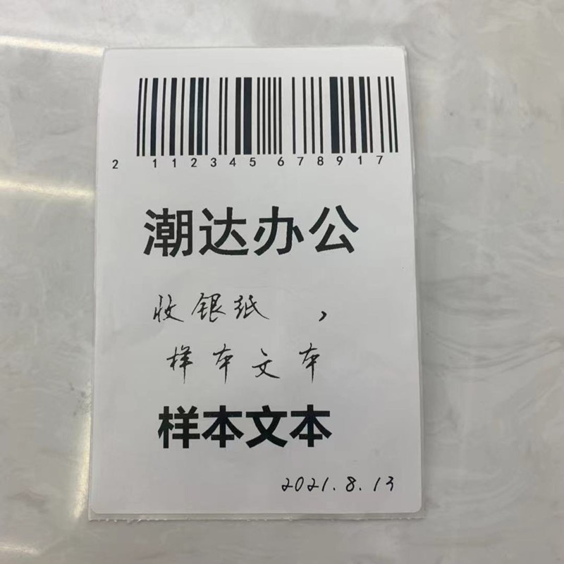 100x150铜版不干胶标签条码商品标签称纸热敏单防三防纸详情1