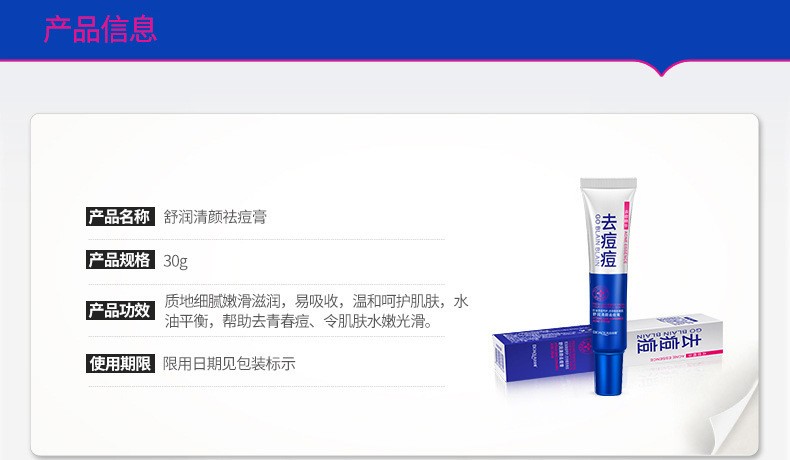 Boquan Ya Shu Moisturizing and Cleansing Water Cream detail image 2