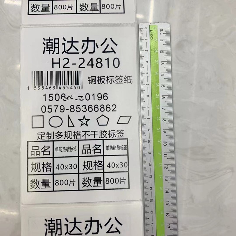 100x180不干胶电子面单快递单各类快递单空白可以定制详情图5