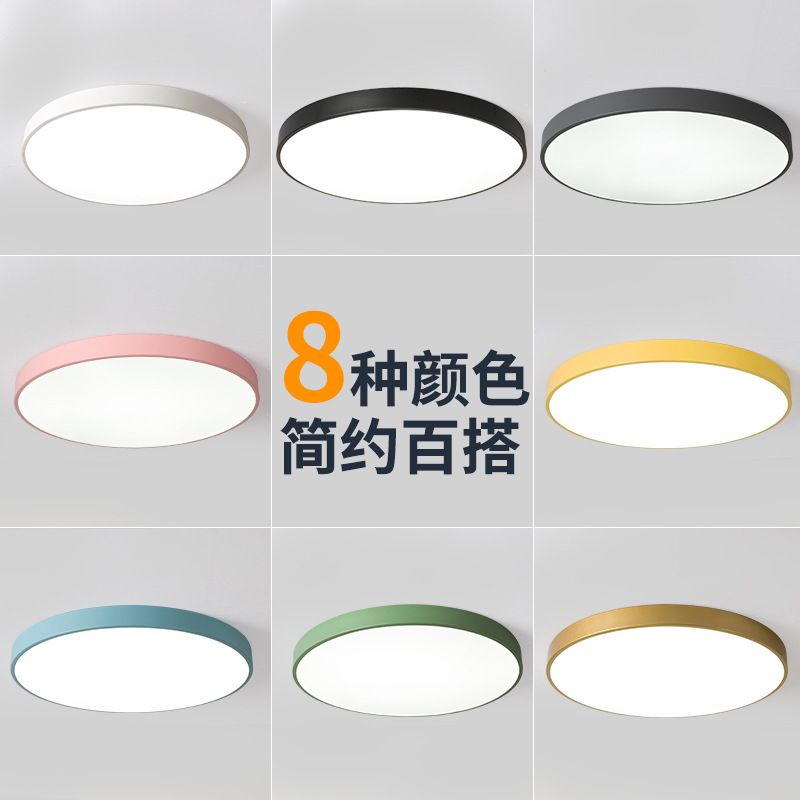 LED吸顶灯LED超薄吸顶灯卧室灯马卡龙吸顶灯