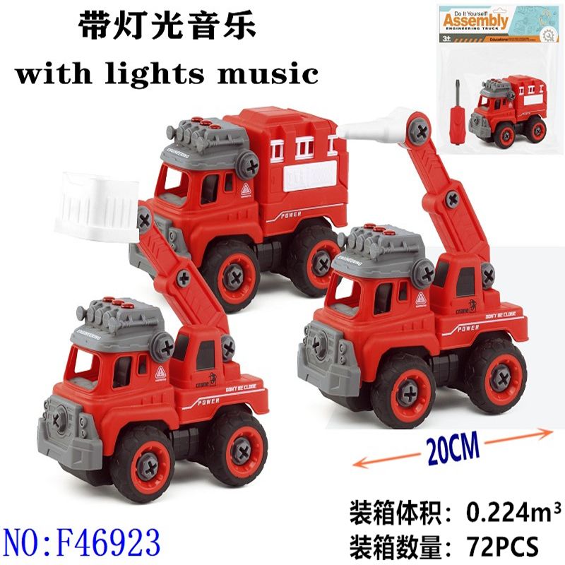 Package electric detachable assembling inertia fire truck light music fun puzzle children play hands-on toys stall foreign trade hot supply wholesale F46923 Specification drawing