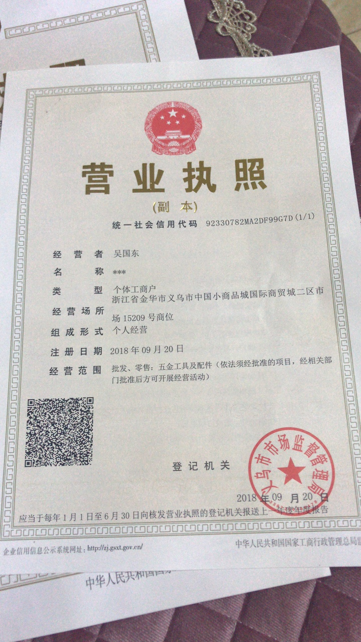 Huayyue suministros qualification pic - 1