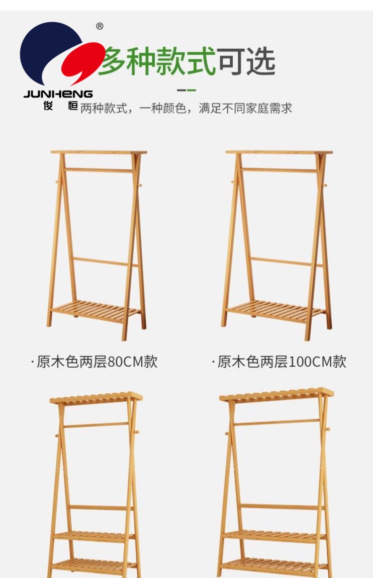 楠竹衣帽架家用门厅二层换鞋架简约现代挂衣架创意卧室置物落地详情5