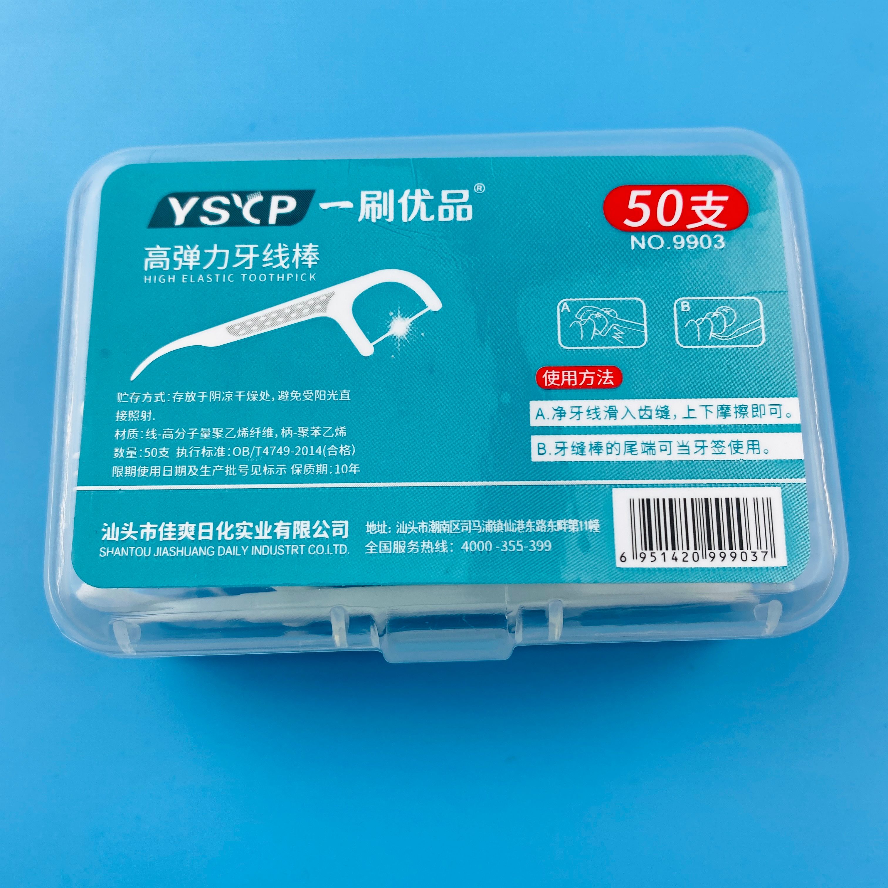 Daily wholesale brush excellent product 9903 high elastic floss stick