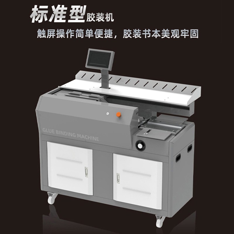 T60自动胶装机A4智能触屏操控图文标书装订无线热熔胶装机详情图2