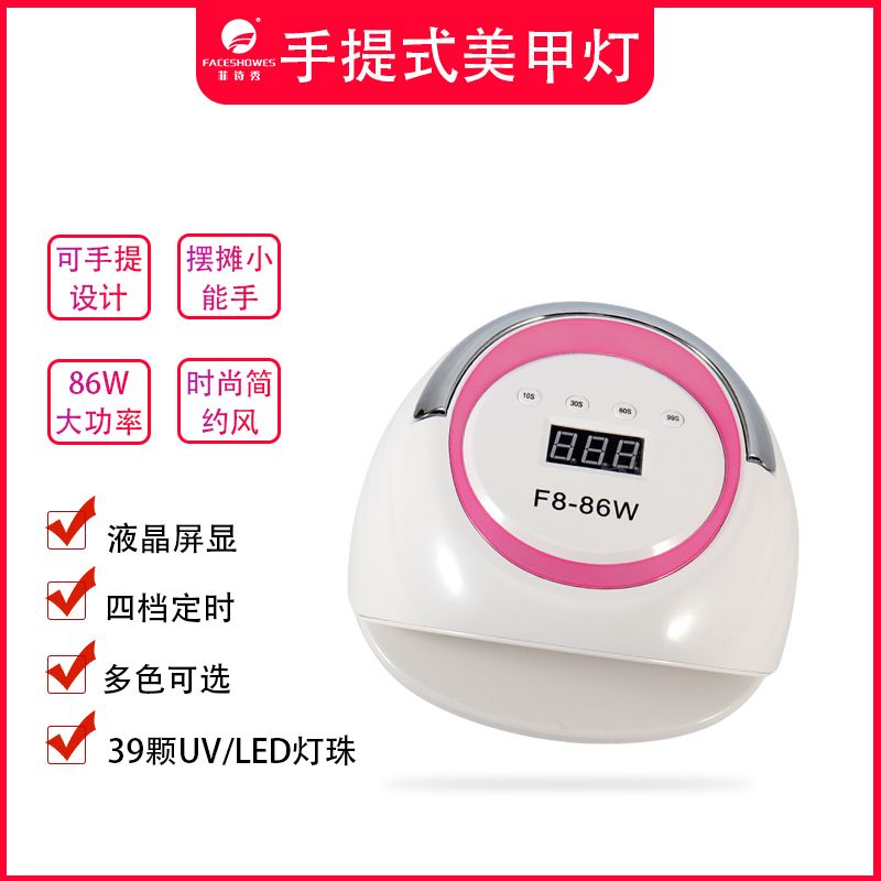 新款炫彩美甲灯 86W39颗双光源金线灯珠四档调节数字显示屏设计产品图