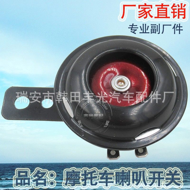 Manufacturer direct motorcycle horn switch Aluminum wire horn switch Black 12V small horn switch Item Picture