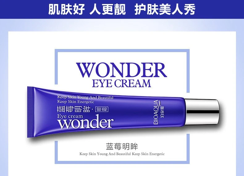 Boquanya Blueberry Brightening Eye Cream Eye Care detail image 8