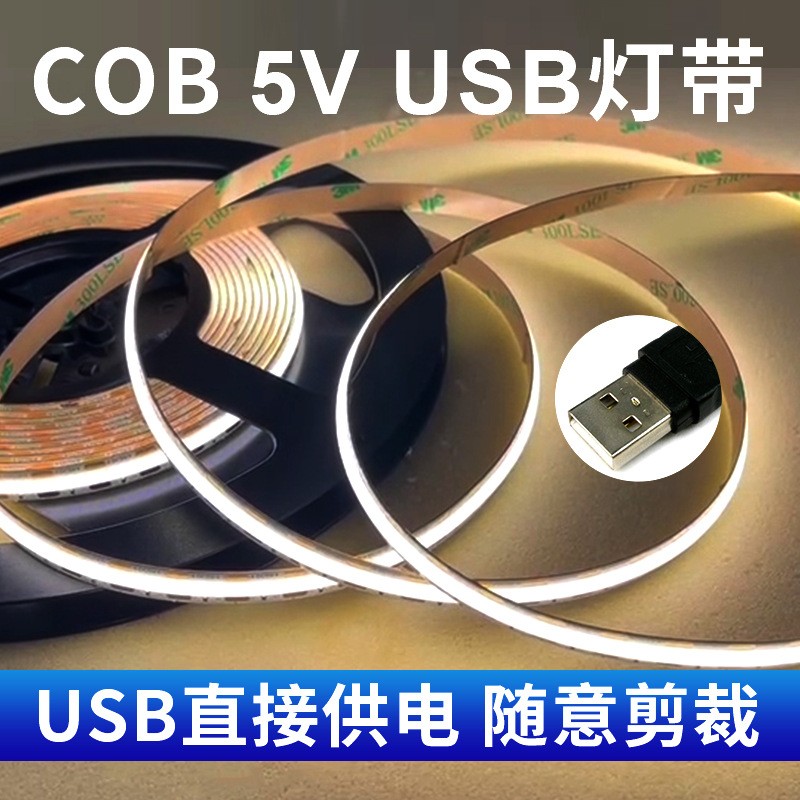 5V低压灯带USB灯带5VCOB灯带详情图3