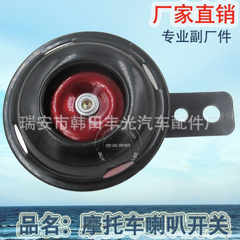 Manufacturer direct motorcycle horn switch Aluminum wire horn switch Black 12V small horn switch Application Scenario