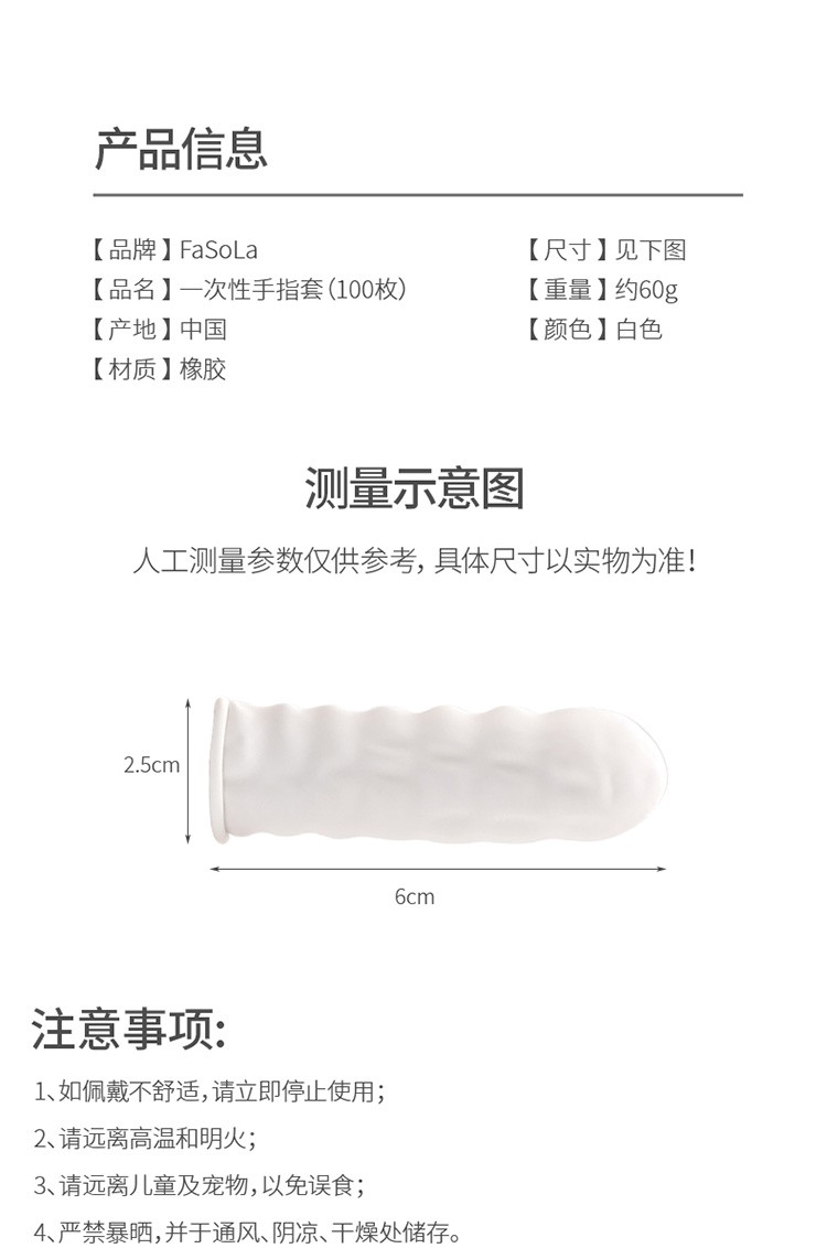 加厚无粉防滑耐磨高弹性贴手可触屏灵活操作一次性手指套手套（100枚）详情图12