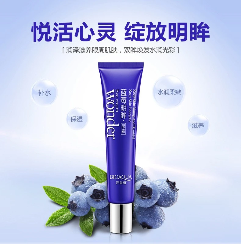 Boquanya Blueberry Brightening Eye Cream Eye Care detail image 1