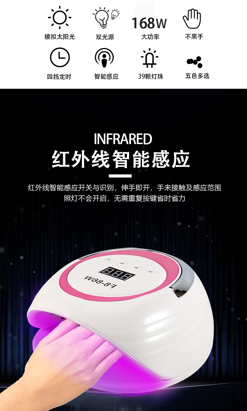 新款炫彩美甲灯 86W39颗双光源金线灯珠四档调节数字显示屏设计详情图2