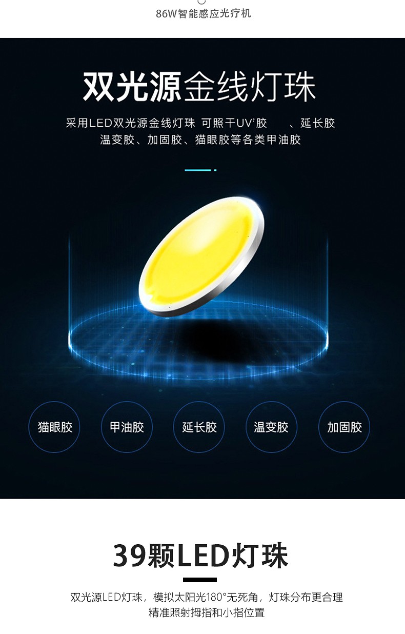 新款炫彩美甲灯 86W39颗双光源金线灯珠四档调节数字显示屏设计详情图4