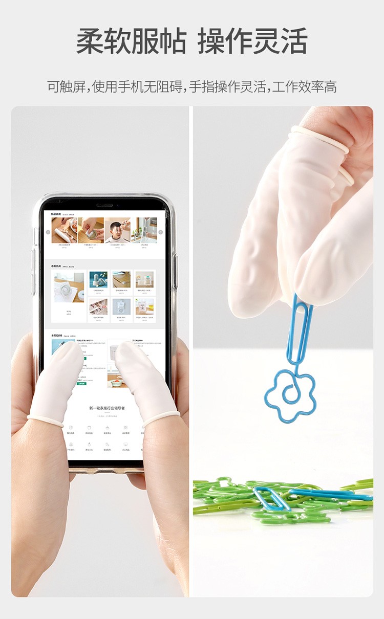 加厚无粉防滑耐磨高弹性贴手可触屏灵活操作一次性手指套手套（100枚）详情图10