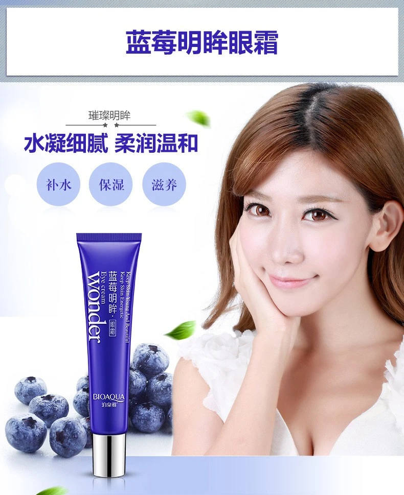 Boquanya Blueberry Brightening Eye Cream Eye Care detail image 5