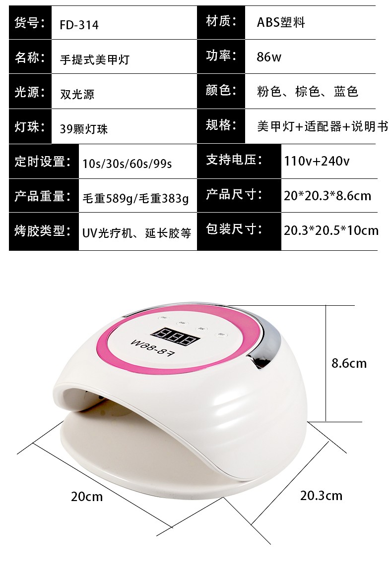 新款炫彩美甲灯 86W39颗双光源金线灯珠四档调节数字显示屏设计详情图8