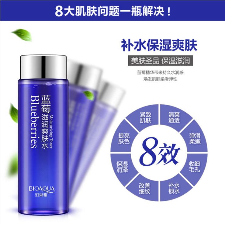 Boquanya Blueberry Toner, Cucumber Water and Loofah Water Specification image
