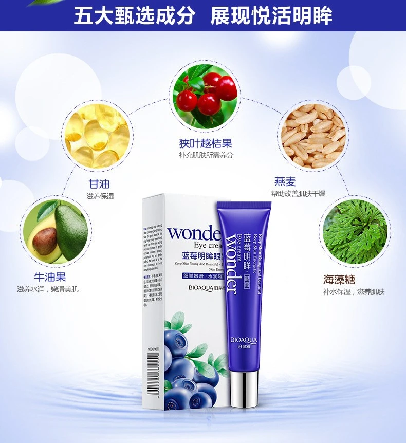Boquanya Blueberry Brightening Eye Cream Eye Care detail image 6
