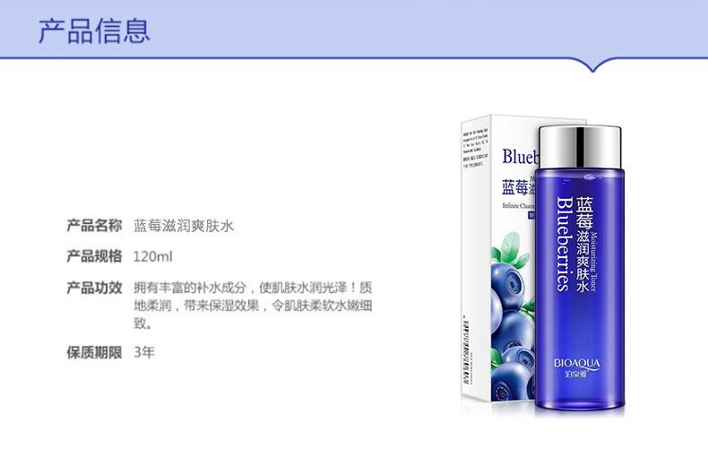 Boquanya Blueberry Toner, Cucumber Water and Loofah Water pic 2