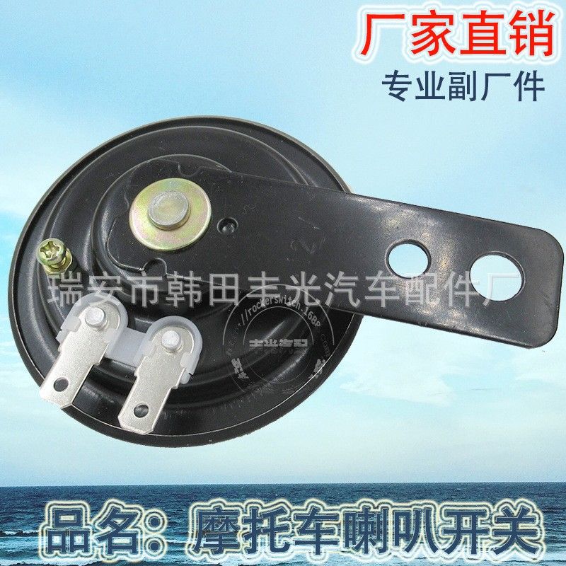 Manufacturer direct motorcycle horn switch Aluminum wire horn switch Black 12V small horn switch details Picture