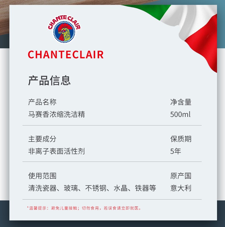 ChanteClair大公鸡头马赛浓缩洗洁精家用厨房餐具洗洁精强力去污详情图2