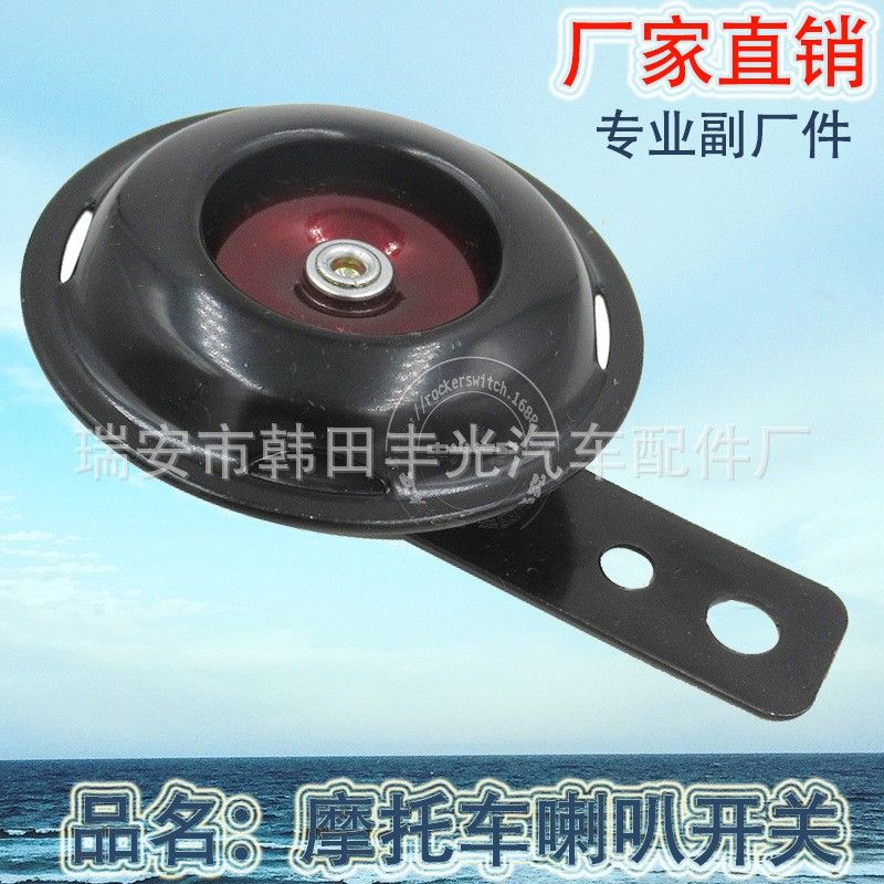 Manufacturer direct motorcycle horn switch Aluminum wire horn switch Black 12V small horn switch full figure