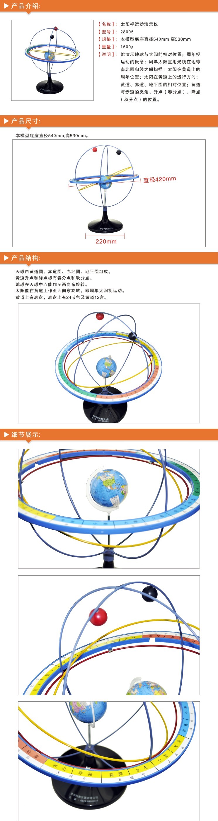 青华教具太阳视运行仪初高中地理实验器材科教仪器太阳模型演示详情图2