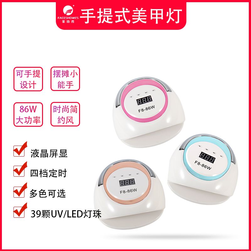 新款炫彩美甲灯 86W39颗双光源金线灯珠四档调节数字显示屏设计图