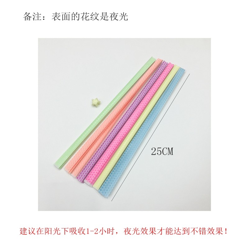 星星纸夜光金粉折纸糖果色 爱心 幸运星叠星星纸礼品 跨境002 详情图1
