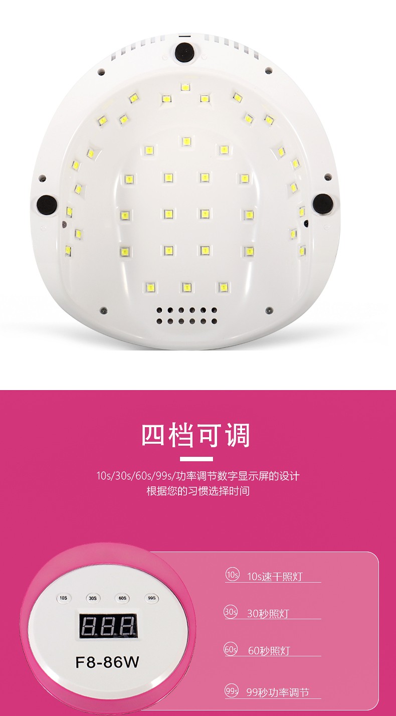 新款炫彩美甲灯 86W39颗双光源金线灯珠四档调节数字显示屏设计详情图7