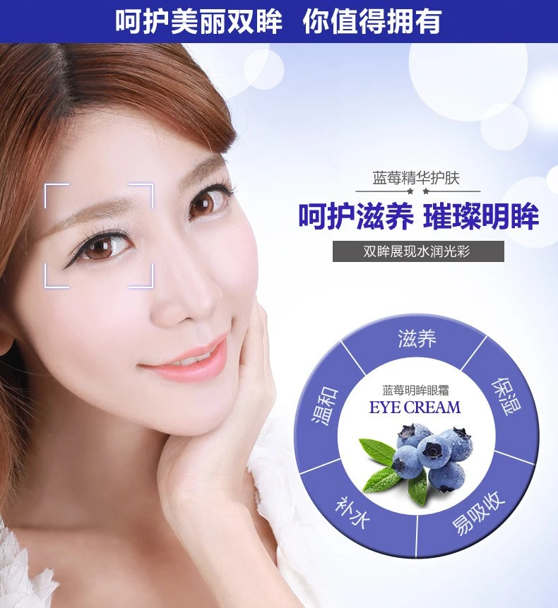 Boquanya Blueberry Brightening Eye Cream Eye Care detail image 7