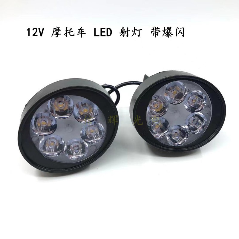 Motorcycle led headlights, 12V DC spotlights, ultra-bright rearview mirrors, auxiliary lighting lamps, flashing light bulbs, LED lights undefined