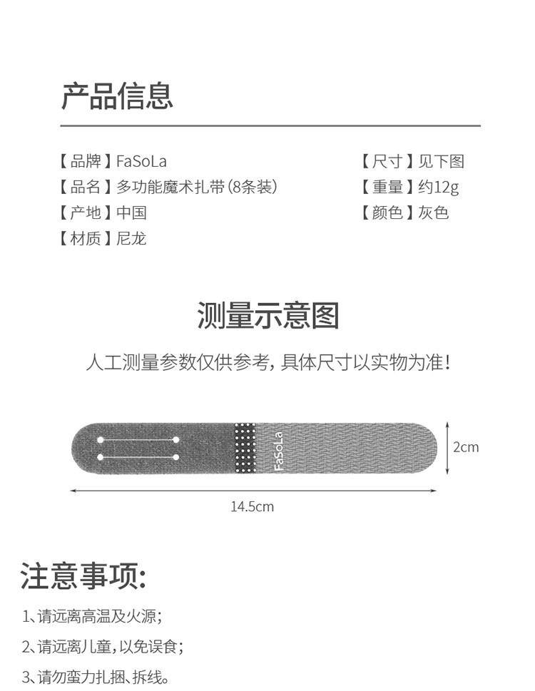 魔术贴扎带自粘式固定瑜伽货物绑带模型电池捆扎绑线带（8条装）详情图14