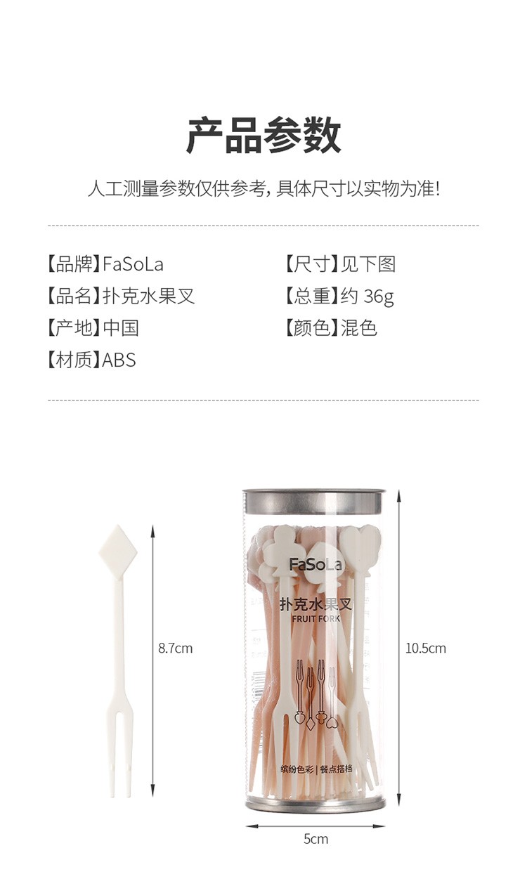 Fruit fork set: Creative and cute home cake fork, disposable plastic small fork detail image 13