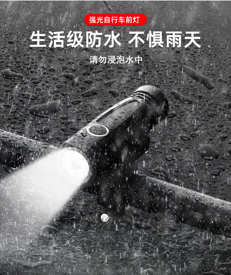 QX-Q71铝合金自行车前灯usb充电强光单车前灯夜骑照明手电筒详情图2