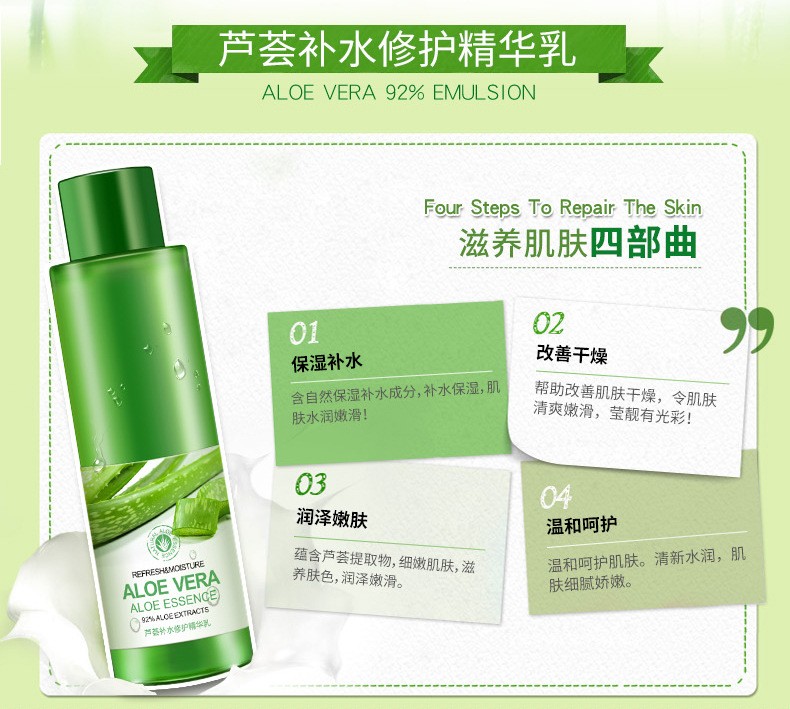 Boquanya Aloe Vera Hydrating Essence Lotion Moisturizing Lotion 92% Lotion Refreshing and Nourishing Aloe Vera Moisturizing Lotion pic 4