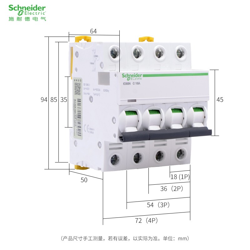 施耐德A9小型断路器A9F18463空气开关4P 63A家用微断C型iC65N空开详情图1