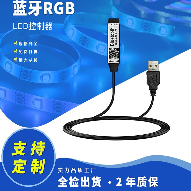 Bluetooth controller, mini controller, USB Bluetooth controller, RGB light strip controller detail image 1