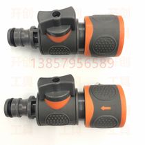 Garden tools water pipe connector adhesive connector adhesive open valve valve quick connector specifications complete C