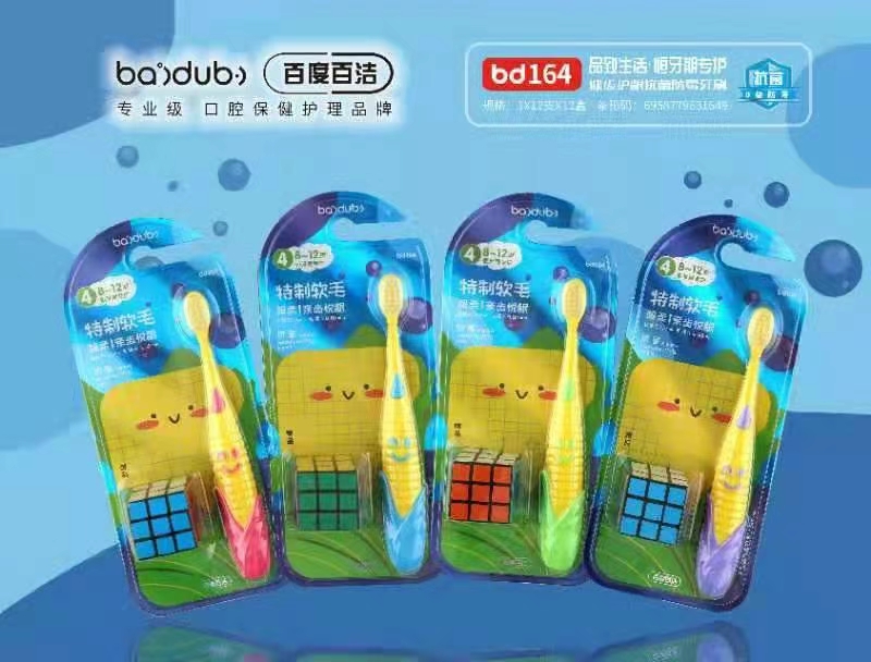 配带魔方玩具精致玉米笑脸刷柄百度百洁164软毛牙刷热销详情图1