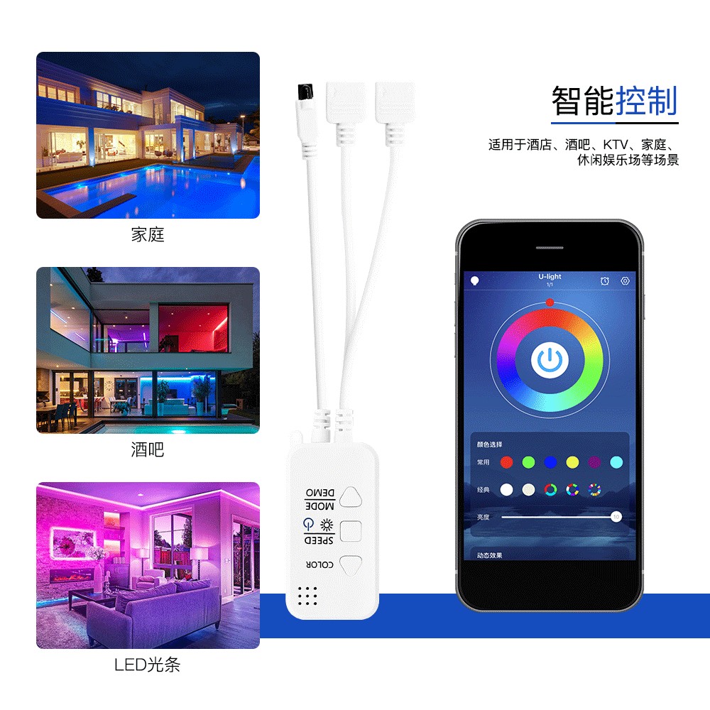 蓝牙音乐控制器RGB灯带控制器智能控制器详情图4