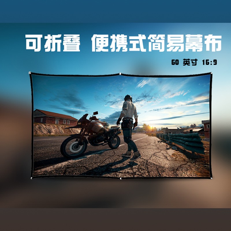 现货批发简易家用壁挂贴墙挂钩免打孔60寸投影布小型移动便携幕布详情图2