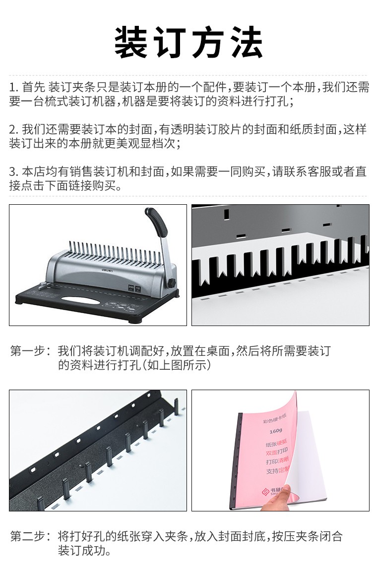 A4 binding clip, consumables, loose-leaf notebook, office text 17.5# 20# binding, plastic edge banding, edge banding detail image 5