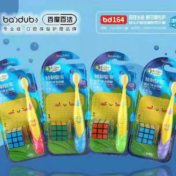 配带魔方玩具精致玉米笑脸刷柄百度百洁164软毛牙刷热销