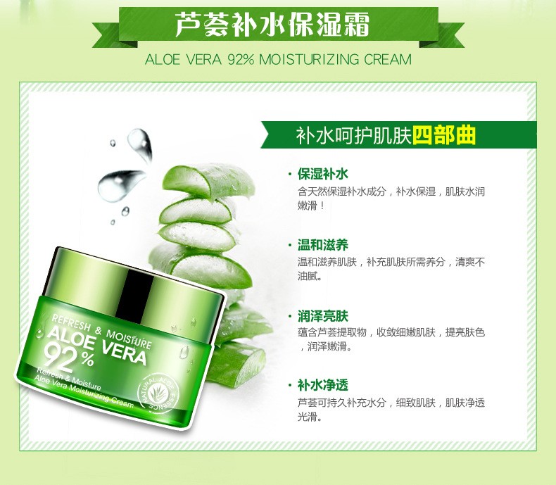 Boquanya Aloe Vera Essence Cream Essence Liquid pic 4