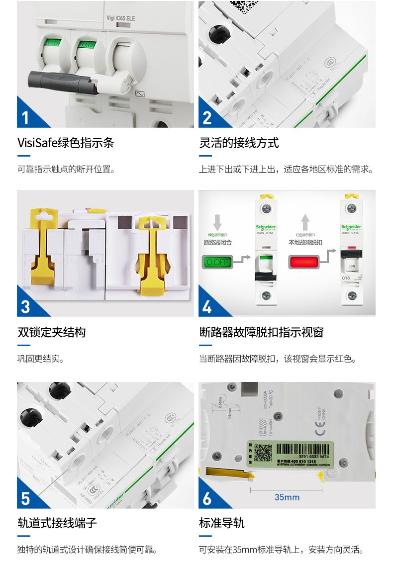 施耐德A9小型断路器A9F18463空气开关4P 63A家用微断C型iC65N空开详情图4