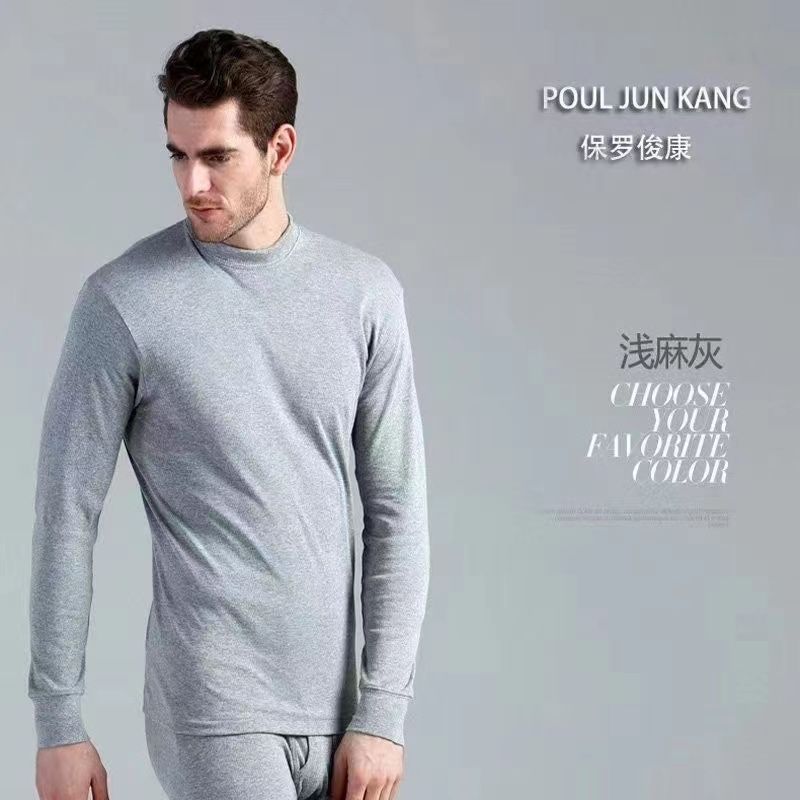 Paul Junkang Autumn/Winter New Men's Thermal Underwear Set Close-Fitting, Soft And Breathable Autumn Clothing Autumn 64