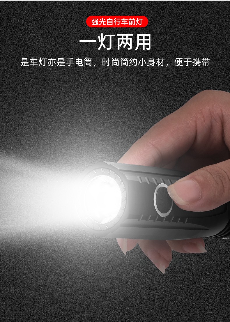 QX-Q71铝合金自行车前灯usb充电强光单车前灯夜骑照明手电筒详情图10