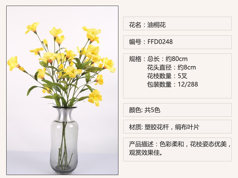 仿真牵牛花 油桐花 花店插花配花 装饰品摆件 仿真小喇叭花详情图1